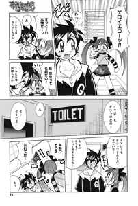 Page 143 of Nyuukiteki na Kanojo - preview thumbnail