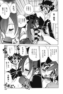 Page 149 of Nyuukiteki na Kanojo - preview thumbnail