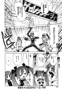 Page 154 of Nyuukiteki na Kanojo - preview thumbnail