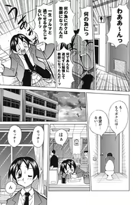 Page 163 of Nyuukiteki na Kanojo - preview thumbnail