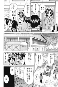 Page 164 of Nyuukiteki na Kanojo - preview thumbnail