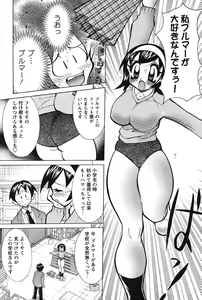 Page 165 of Nyuukiteki na Kanojo - preview thumbnail