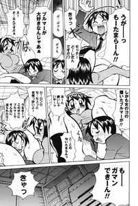 Page 169 of Nyuukiteki na Kanojo - preview thumbnail