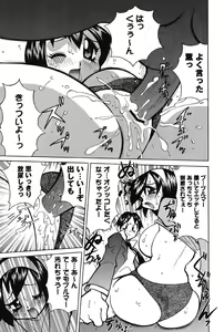Page 173 of Nyuukiteki na Kanojo - preview thumbnail