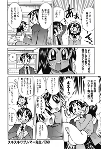 Page 176 of Nyuukiteki na Kanojo - preview thumbnail