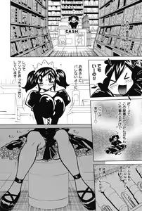Page 180 of Nyuukiteki na Kanojo - preview thumbnail