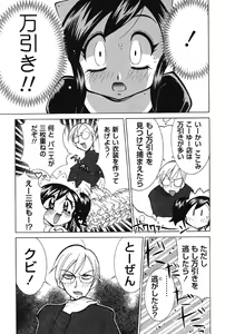 Page 183 of Nyuukiteki na Kanojo - preview thumbnail