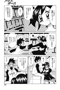 Page 185 of Nyuukiteki na Kanojo - preview thumbnail