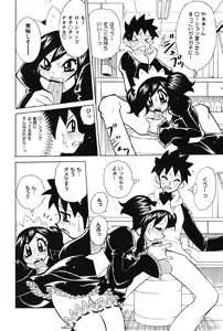 Page 188 of Nyuukiteki na Kanojo - preview thumbnail
