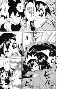 Page 189 of Nyuukiteki na Kanojo - preview thumbnail