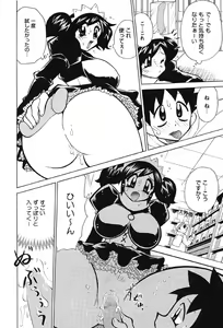 Page 192 of Nyuukiteki na Kanojo - preview thumbnail