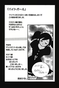 Page 198 of Nyuukiteki na Kanojo - preview thumbnail