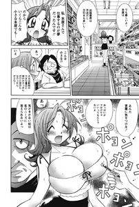 Page 23 of Nyuukiteki na Kanojo - preview thumbnail