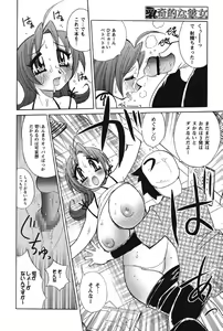 Page 31 of Nyuukiteki na Kanojo - preview thumbnail