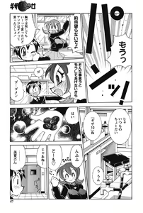 Page 44 of Nyuukiteki na Kanojo - preview thumbnail