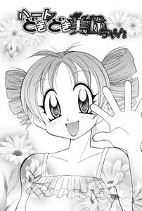Page 58 of Nyuukiteki na Kanojo - preview thumbnail