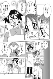 Page 60 of Nyuukiteki na Kanojo - preview thumbnail