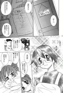 Page 62 of Nyuukiteki na Kanojo - preview thumbnail