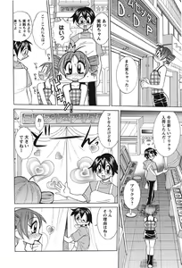 Page 65 of Nyuukiteki na Kanojo - preview thumbnail