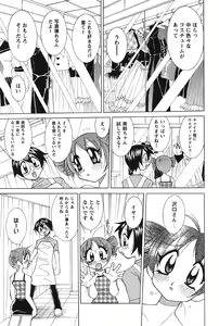 Page 66 of Nyuukiteki na Kanojo - preview thumbnail