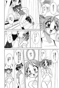 Page 67 of Nyuukiteki na Kanojo - preview thumbnail