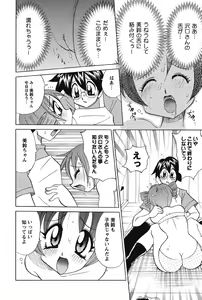 Page 71 of Nyuukiteki na Kanojo - preview thumbnail