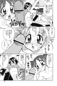 Page 72 of Nyuukiteki na Kanojo - preview thumbnail
