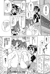 Page 77 of Nyuukiteki na Kanojo - preview thumbnail