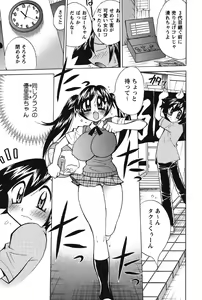 Page 8 of Nyuukiteki na Kanojo - preview thumbnail