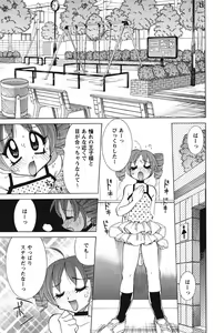 Page 84 of Nyuukiteki na Kanojo - preview thumbnail