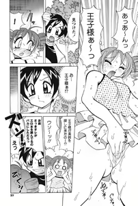 Page 86 of Nyuukiteki na Kanojo - preview thumbnail