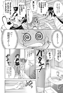 Page 87 of Nyuukiteki na Kanojo - preview thumbnail