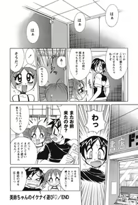Page 97 of Nyuukiteki na Kanojo - preview thumbnail