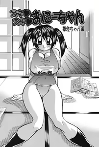 Page 99 of Nyuukiteki na Kanojo - preview thumbnail
