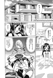 Page 100 of Nyuukiteki na Kanojo - preview thumbnail