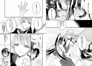 Page 56 of Boku no Oshi wa Yoru ni Torokeru - preview thumbnail