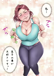 Page 3 of Watashi, Musuko no Koto ga Daisuki desu! - preview thumbnail