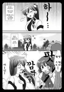 Page 3 of SanaKoga Erohon | 사나코가 에로책 - preview thumbnail