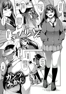 Page 168 of Zecchou Party ~ Party Blast - preview thumbnail