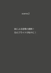 Page 18 of Yoshi Kiyoshi chan no Kikai Hatsumei ～ Danshi Oshioki Kusuguri Chōkyō Hon - preview thumbnail