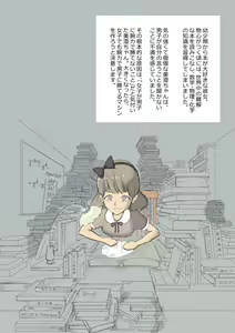 Page 3 of Yoshi Kiyoshi chan no Kikai Hatsumei ～ Danshi Oshioki Kusuguri Chōkyō Hon - preview thumbnail