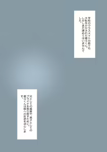 Page 41 of Yoshi Kiyoshi chan no Kikai Hatsumei ～ Danshi Oshioki Kusuguri Chōkyō Hon - preview thumbnail