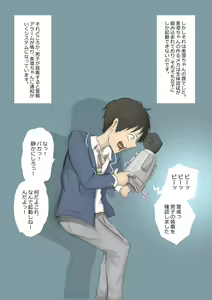 Page 44 of Yoshi Kiyoshi chan no Kikai Hatsumei ～ Danshi Oshioki Kusuguri Chōkyō Hon - preview thumbnail