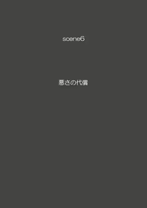 Page 55 of Yoshi Kiyoshi chan no Kikai Hatsumei ～ Danshi Oshioki Kusuguri Chōkyō Hon - preview thumbnail