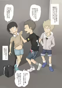 Page 56 of Yoshi Kiyoshi chan no Kikai Hatsumei ～ Danshi Oshioki Kusuguri Chōkyō Hon - preview thumbnail