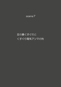 Page 73 of Yoshi Kiyoshi chan no Kikai Hatsumei ～ Danshi Oshioki Kusuguri Chōkyō Hon - preview thumbnail