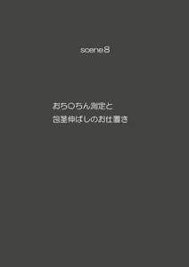 Page 86 of Yoshi Kiyoshi chan no Kikai Hatsumei ～ Danshi Oshioki Kusuguri Chōkyō Hon - preview thumbnail