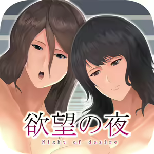 Yokubou no Yoru | Night of desire — hentai manga cover on Fhentai