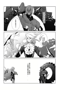 Page 3 of LOVE PANIC ROOM | 爱之战栗之屋 - preview thumbnail