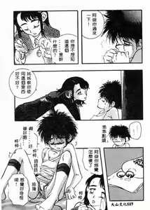 Page 117 of Kyoudai Renka - preview thumbnail
